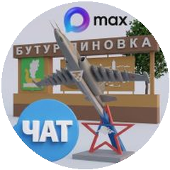 Городской чат в МАКС